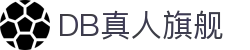 DB真人旗舰·(中国)集团